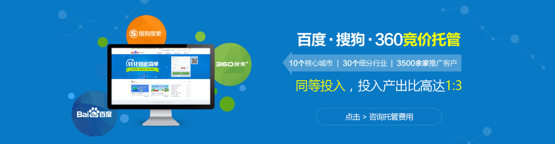 柏乡信息流托管