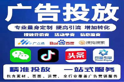 信息流广告投放公司如何助力品牌成长